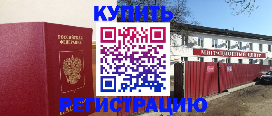 временная регистрация собственник в Ненецком АО